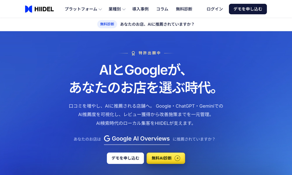 AIO・LLMO対策ツールおすすめ10選|タイプ別の選び方と比較ポイントを徹底解説